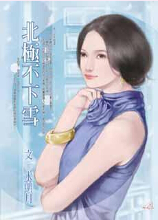 ��������ѩTXTȫ������