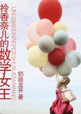 �����ζ�����ѧŮ��TXTȫ������