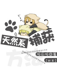 ��Ȼϵ�Ĳ��񷽷�TXTȫ������