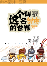 (����ͬ��)������н��Ƶ�����TXTȫ������