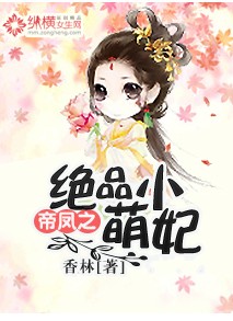 �۷�֮��ƷС����TXTȫ������