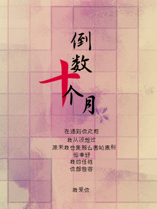 (����ͬ��)����ʮ����[����ͬ����]TXTȫ������