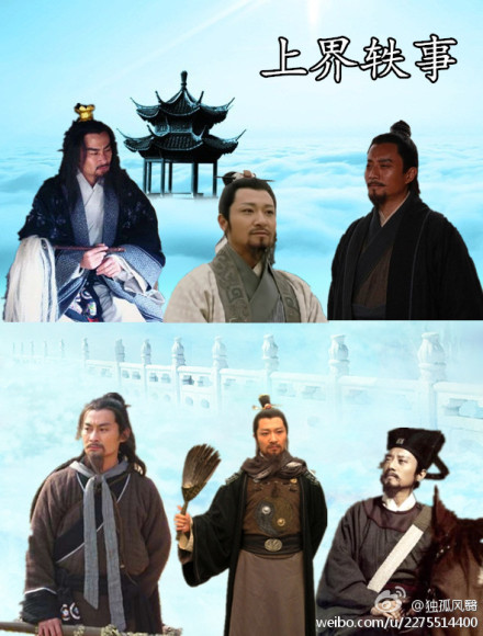 (水浒传同人)上界轶事(双妖道-宋吴)TXT全集封面