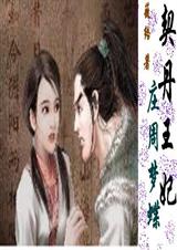 ��������:ׯ���ε�(ԭ��:����������)