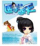 ����:ҽ������TXTȫ������