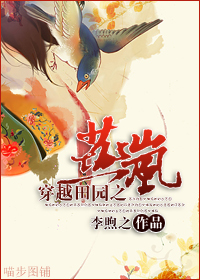 ��Խ��԰֮���TXTȫ������