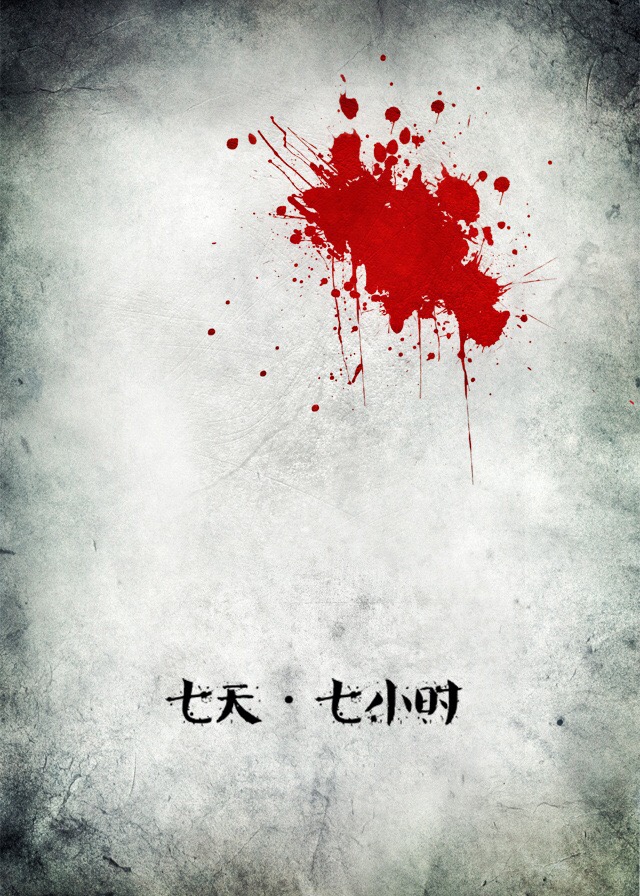 ���졤��СʱTXTȫ������