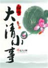 ����С��