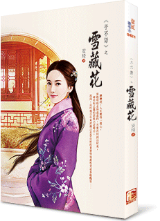 �Ӳ���֮ѩ�ػ�(�Ӳ���ϵ��)TXTȫ������