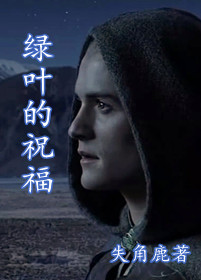 (ħ��ͬ��)��ħ��ͬ�ˡ���Ҷ��ף��TXTȫ������