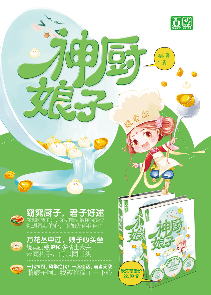 �������-��ʳ���ù���ĥTXTȫ������