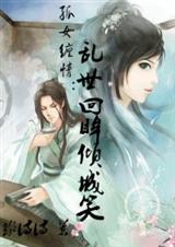 ��Ů����:�����������ЦTXTȫ������