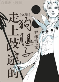 (��Ӱͬ��)[��Ӱ]������;�Ĺ�����TXTȫ������