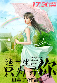 ��һ��,ֻΪѰ��TXTȫ������