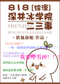 818���ѧԺ������[����]TXTȫ������