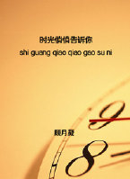 ��������-ʱ�����ĸ�����TXTȫ������