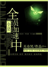 [ȫϢ]ȫԱ������TXTȫ������