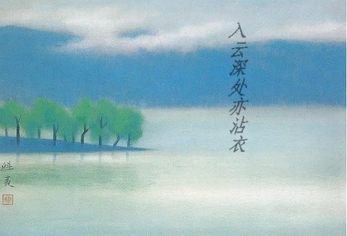 铜雀未见春又深+入云深处亦沾衣TXT全集封面