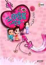 ��ֻԧ��һ�԰�[�����]���TXTȫ������