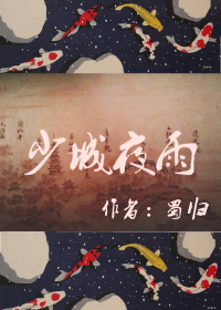 �ٳ�ҹ��(��)TXTȫ������