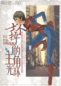 [��]�����˵����ǹ⻷TXTȫ������