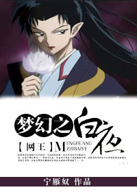 (����ͬ��)[����]�λ�֮��ҹTXTȫ������