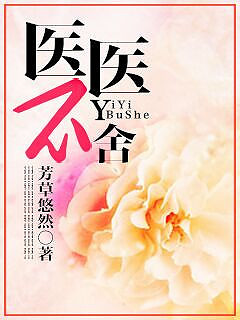 ҽҽ����TXTȫ������