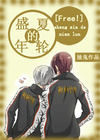 (freeͬ��)[free��]ʢ�ĵ�����TXTȫ������