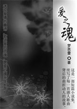 女职员另类真爱旅程:浪漫仙凡间TXT全集封面