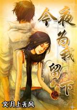 ��ҹ,Ϊ������