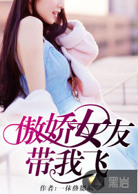 ����Ů�Ѵ��ҷ�