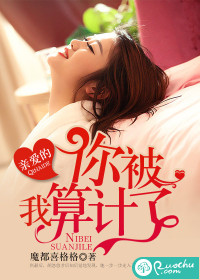 �װ���,�㱻�������TXTȫ������