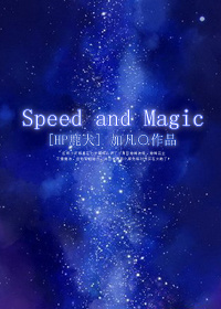 [hp¹Ȯ]speed and magicTXTȫ������