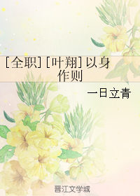 (ȫְͬ��)[ȫְ][Ҷ��]��������TXTȫ������