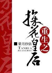 ����֮̽���ʺ�TXTȫ������