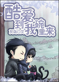 (盗墓笔记同人)深山古墓的埋葬-酷爱到我碗里来TXT全集封面