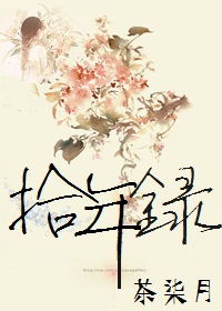 ���뿴���氮�۾����С����-ʰ��¼