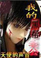 �ҵĺڰ��Ϲ�