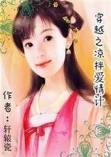 ��Խ֮���谮���TXTȫ������