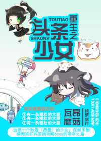 [����]ͷ����ŮTXTȫ������