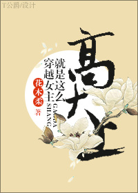 ��ԽŮ��������ô�ߴ���TXTȫ������