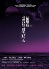 �����,���ҵ�ʱ�⾡ͷTXTȫ������