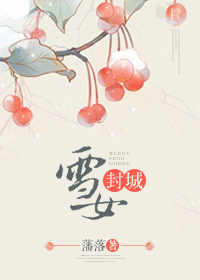 ѩŮ���TXTȫ������