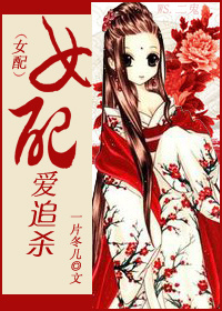 Ů�䰮׷ɱTXTȫ������