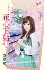 ��һ��,������վ(1314���г�֮��) ����:ϲ���TXTȫ������