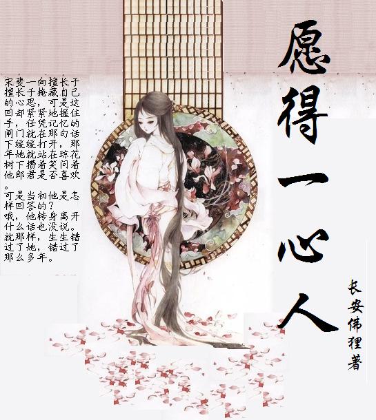 Ը��һ���ˡ�Խ��ƪTXTȫ������