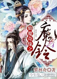 ��ħ��Ե֮ħ��