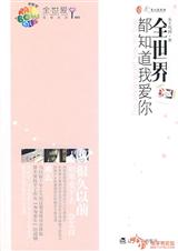 (ȫ���綼֪���Ұ���)���+6ƪ����