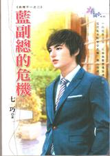 �����ܵ�Σ��TXTȫ������