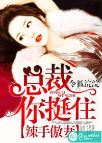 ���ְ���:�ܲ���ͦסTXTȫ������